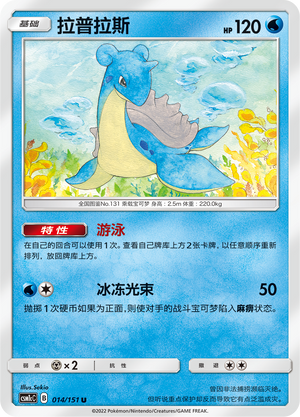 Lapras Card