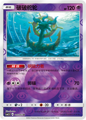 Dhelmise Card