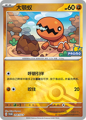 Trapinch Card