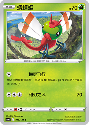 Yanma Card