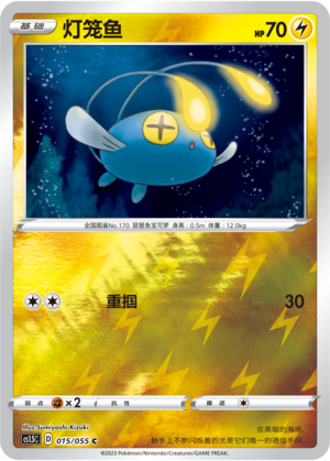Chinchou Card