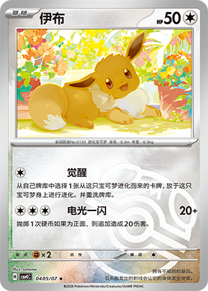 Eevee Card