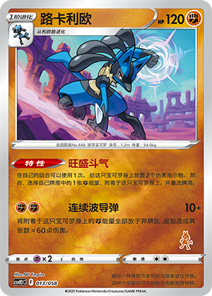 Lucario Card