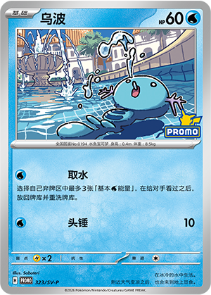 Wooper Card