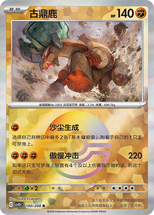 Ting-Lu Card