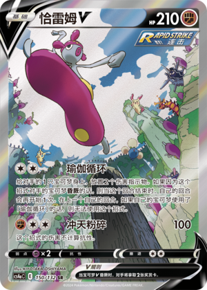 Medicham V Card
