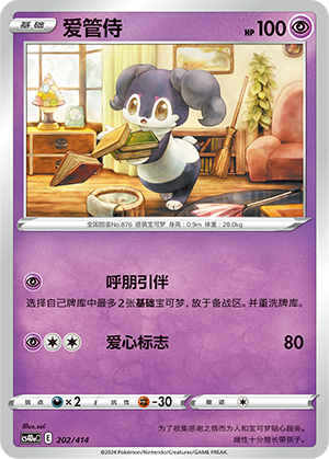 Indeedee Card