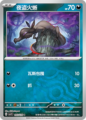 Salandit Card