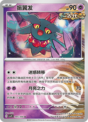 Flutter Mane Card