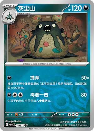 Garbodor Card