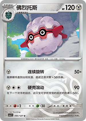 Forretress Card