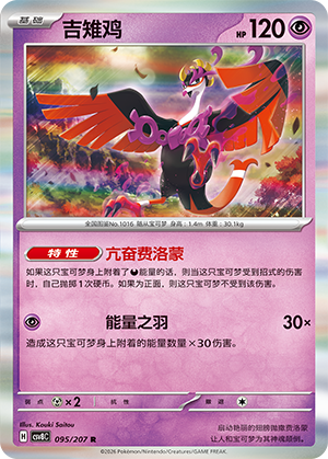 Fezandipiti Card