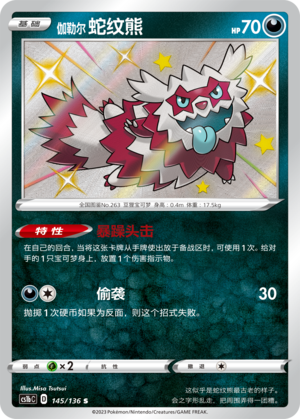 Galarian Zigzagoon Card