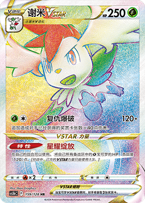 Shaymin VSTAR Card