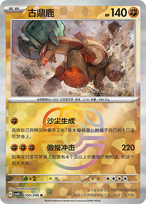 Ting-Lu Card