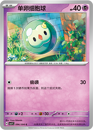 Solosis Card