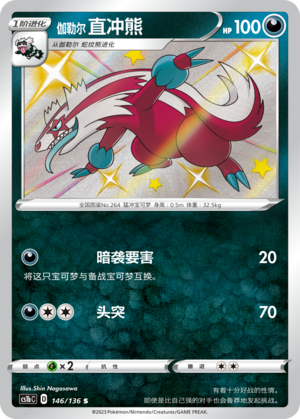 Galarian Linoone Card
