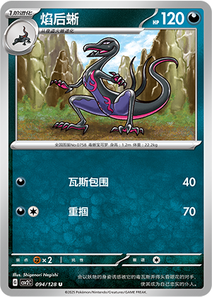 Salazzle Card