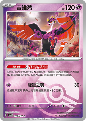 Fezandipiti Card