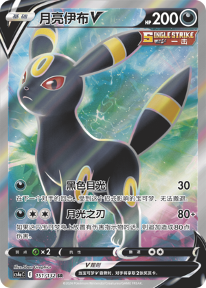 Umbreon V Card