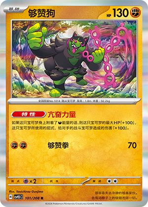 Okidogi Card