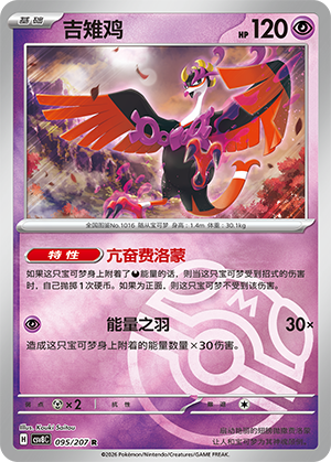 Fezandipiti Card