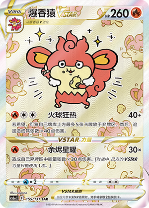 Simisear VSTAR Card
