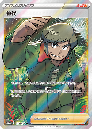 [Trainer] Brandon Card