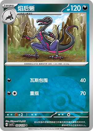 Salazzle Card