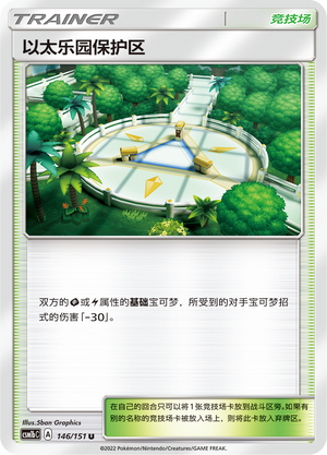 [Trainer] Aether Paradise Conservation Area Card