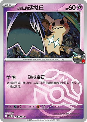 Team Rocket's Mimikyu Card