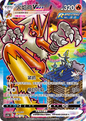 Blaziken VMAX Card