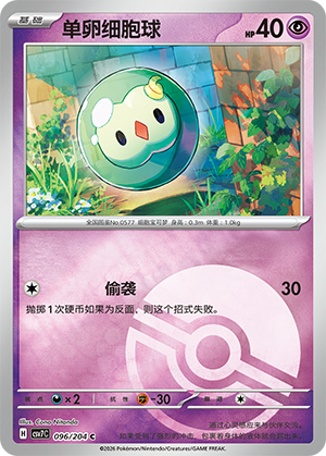 Solosis Card