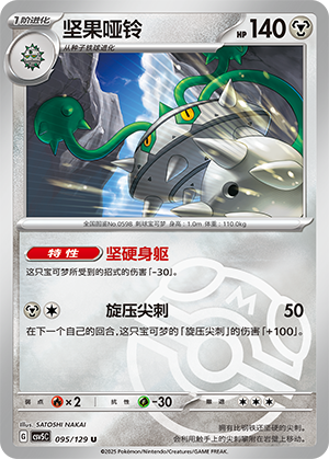 Ferrothorn Card
