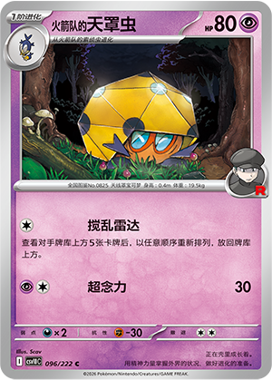 Team Rocket's Dottler Card