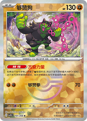 Okidogi Card