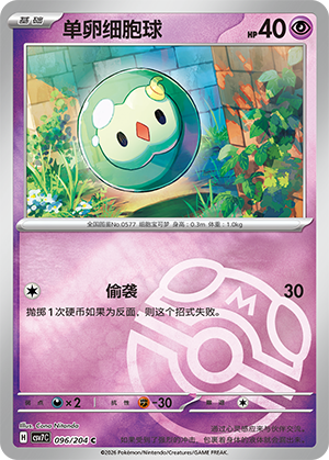 Solosis Card