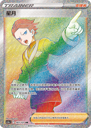[Trainer] Cyllene Card