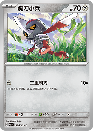 Pawniard Card
