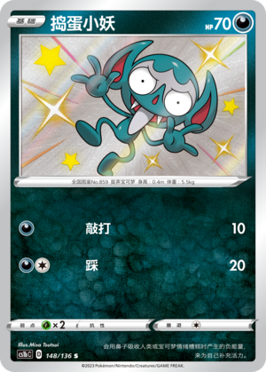 Impidimp Card
