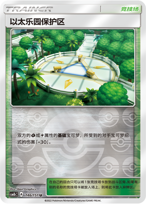 [Trainer] Aether Paradise Conservation Area Card