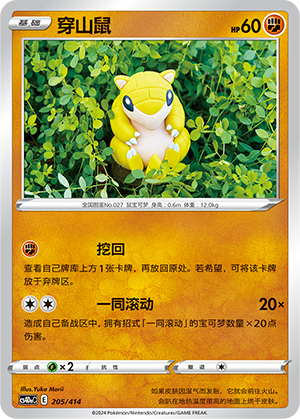 Sandshrew Card