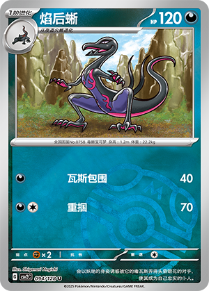 Salazzle Card