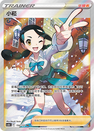 [Trainer] Candice Card