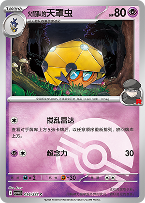 Team Rocket's Dottler Card