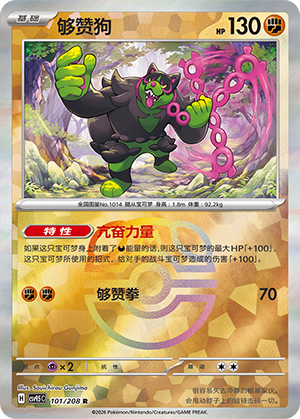 Okidogi Card
