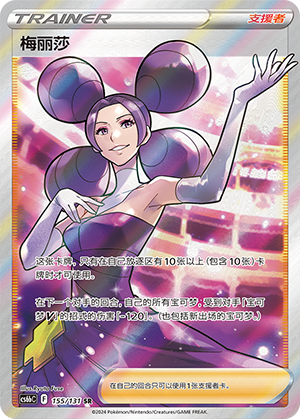 [Trainer] Fantina Card
