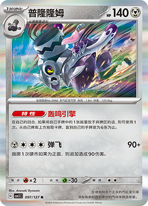 Revavroom Card