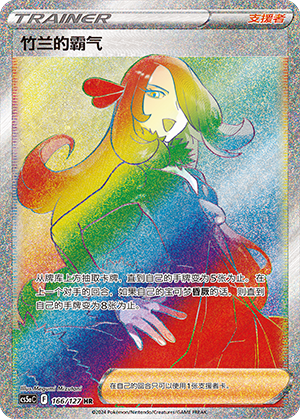 Cynthia's Ambition Card