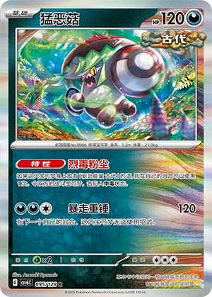 Brute Bonnet Card